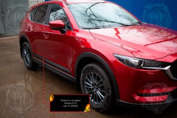 1 089 р. Передний правый молдинг на дверь Русская Артель Mazda CX-5 KF (2016-2025) (Поверхность глянец, Неокрашенный)  с доставкой в г. Краснодар. Увеличить фотографию 1