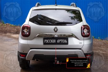 1 279 р. Защитная накладка нижней части крышки багажника Русская Артель  Renault Duster  HM (2021-2024) рестайлинг (Поверхность текстурная)  с доставкой в г. Краснодар. Увеличить фотографию 2