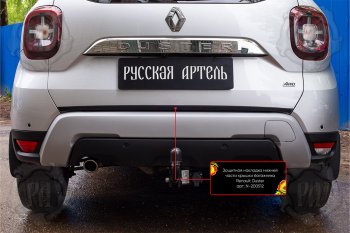 1 279 р. Защитная накладка нижней части крышки багажника Русская Артель  Renault Duster  HM (2021-2024) рестайлинг (Поверхность текстурная)  с доставкой в г. Краснодар. Увеличить фотографию 3