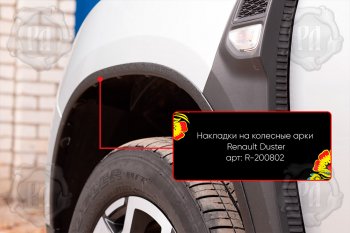 5 399 р. Накладки на колесные арки Вариант 2 Русская Артель  Renault Duster  HM (2021-2024) рестайлинг (Поверхность текстурная)  с доставкой в г. Краснодар. Увеличить фотографию 2