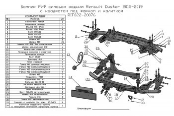 67 999 р. Бампер силовой задний РИФ Renault Duster HS рестайлинг (2015-2021) (С квадратом под фаркоп, калиткой и подсветкой номера)  с доставкой в г. Краснодар. Увеличить фотографию 7