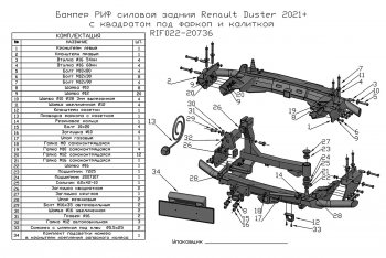 55 999 р. Бампер силовой задний РИФ Renault Duster HM рестайлинг (2021-2024) (С квадратом под фаркоп, калиткой и подсветкой номера)  с доставкой в г. Краснодар. Увеличить фотографию 7