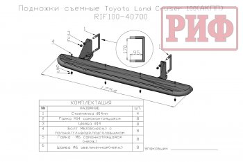 43 999 р. Защита порогов с подножкой (АКПП) РИФ Toyota Land Cruiser 100 дорестайлинг (1998-2002)  с доставкой в г. Краснодар. Увеличить фотографию 7