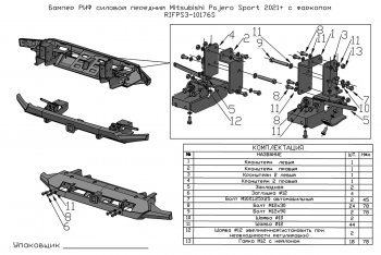 43 999 р. Бампер передний силовой РИФ  Mitsubishi Pajero Sport  QF (2019-2022) рестайлинг (С квадратом под фаркоп)  с доставкой в г. Краснодар. Увеличить фотографию 6