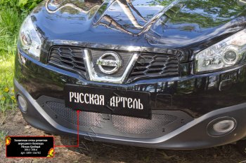 2 099 р. Защитная сетка решетки переднего бампера Русская Артель Nissan Qashqai 1 J10 рестайлинг (2010-2013) (Поверхность текстурная)  с доставкой в г. Краснодар. Увеличить фотографию 4