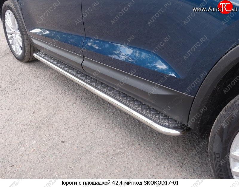 21 749 р. Пороги труба 75х42 овал с проступью Russtal Skoda Kodiaq NU7 дорестайлинг (2017-2021)  с доставкой в г. Краснодар