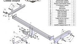 8 799 р. Фаркоп Лидер Плюс (с быстросъёмным шаром) Skoda Yeti (2009-2013) (Без электропакета)  с доставкой в г. Краснодар. Увеличить фотографию 3