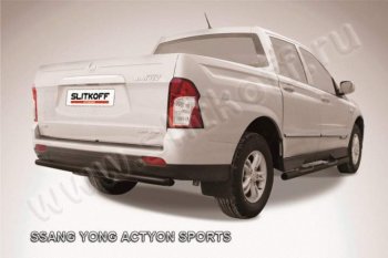 5 999 р. Защита задняя Slitkoff SSANGYONG Actyon Sport (2012-2025) (Цвет: серебристый)  с доставкой в г. Краснодар. Увеличить фотографию 1