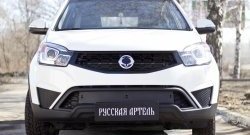 779 р. Зимняя заглушка решетки переднего бампера РА  SSANGYONG Actyon (2013-2021) рестайлинг  с доставкой в г. Краснодар. Увеличить фотографию 2