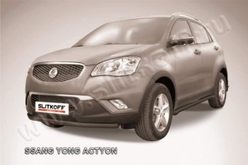 Защита переднего бампер Slitkoff SSANGYONG Actyon дорестайлинг (2010-2013)