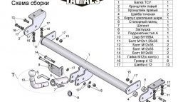 7 499 р. Фаркоп Лидер Плюс (с быстросъёмным шаром) SSANGYONG Actyon дорестайлинг (2010-2013) (Без электропакета)  с доставкой в г. Краснодар. Увеличить фотографию 3