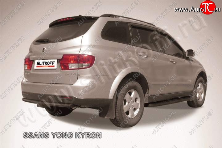 6 399 р. Защита задняя Slitkoff SSANGYONG Kyron дорестайлинг (2005-2007) (Цвет: серебристый)  с доставкой в г. Краснодар