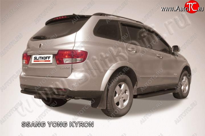 8 449 р. Защита задняя Slitkoff SSANGYONG Kyron дорестайлинг (2005-2007) (Цвет: серебристый)  с доставкой в г. Краснодар