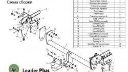 7 649 р. Фаркоп Лидер Плюс. Subaru Forester SH (2008-2013) (Без электропакета)  с доставкой в г. Краснодар. Увеличить фотографию 4