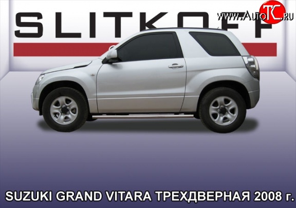 15 649 р. Защита порогов из круглой трубы диаметром 57 мм Slitkoff  Suzuki Grand Vitara  JT 3 двери (2005-2008) дорестайлинг (Цвет: нержавеющая полированная сталь)  с доставкой в г. Краснодар