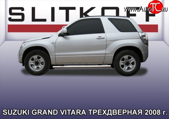 16 849 р. Защита порогов из круглой трубы диаметром 76 мм Slitkoff  Suzuki Grand Vitara  JT 3 двери (2005-2008) дорестайлинг (Цвет: нержавеющая полированная сталь)  с доставкой в г. Краснодар