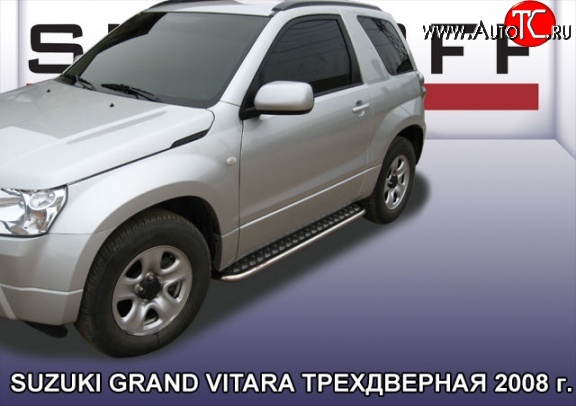 18 999 р. Широкая защита порогов из трубы диаметром 42 мм Slitkoff Suzuki Grand Vitara JT 3 двери дорестайлинг (2005-2008) (Цвет: нержавеющая полированная сталь)  с доставкой в г. Краснодар