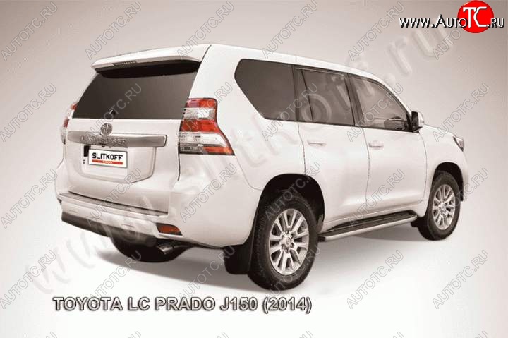 8 399 р. Защита задняя Slitkoff Toyota Land Cruiser Prado J150 1-ый рестайлинг (2013-2017) (Цвет: серебристый)  с доставкой в г. Краснодар