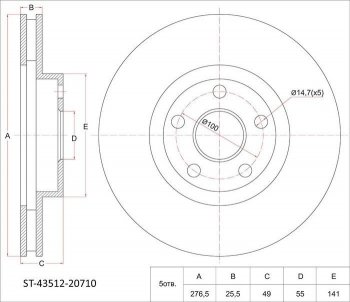 Диск тормозной SAT (передний, d 275) Toyota Allion T240 седан дорестайлинг (2001-2004)