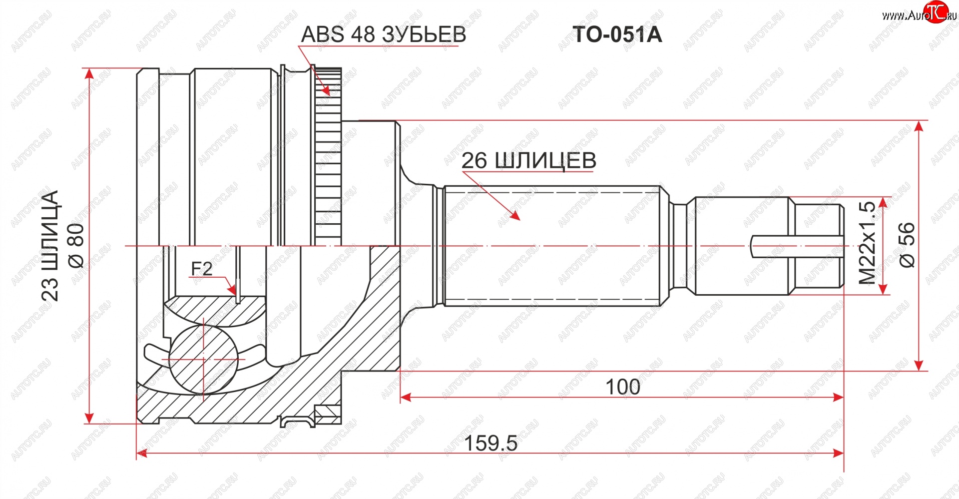 2 199 р. Шрус (наружный/ABS) SAT (23*26*56 мм)  Toyota Avensis  T220 седан (1997-2003) дорестайлинг, рестайлинг  с доставкой в г. Краснодар