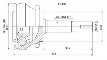 ШРУС SAT (наружный)  Blade, Estima  AHR20,XR50, Mark X  X120, RAV4 ( XA305,  XA30)