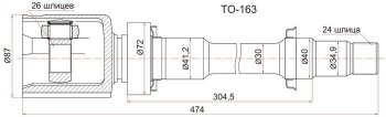 ШРУС SAT (внутренний, правый) Toyota (Тойота) Camry (Камри)  V40 (1994-1998) V40