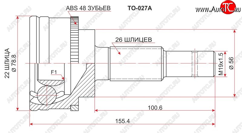 2 399 р. Шрус (наружный/ABS) 3D SAT (22*26*56 мм)  Toyota Corolla  E100 (1991-2002) седан, универсал  с доставкой в г. Краснодар