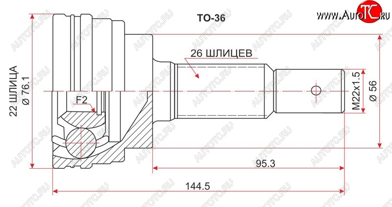 2 199 р. Шрус (наружный) 3D SAT (22*26*56 мм)  Toyota Corolla  E100 (1991-2002) седан, универсал  с доставкой в г. Краснодар