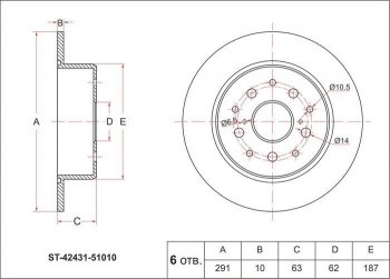 Диск тормозной SAT (задний, d 291) Toyota Mark 2 X110 седан дорестайлинг (2000-2002)