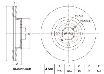 Диск тормозной SAT (передний, d 255)  Funcargo, Ist  XP60, Probox, Succeed, Vitz  XP10, WILL, Yaris  XP10