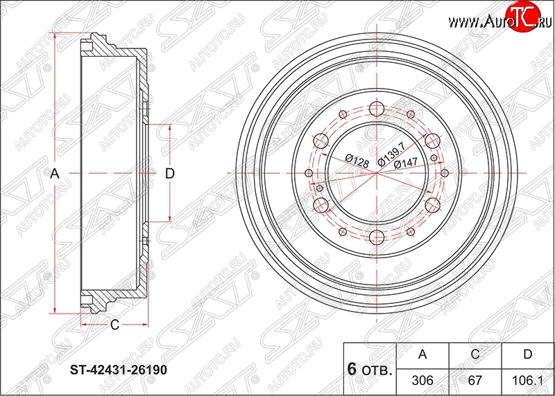 5 999 р. Барабан тормозной (задний) SAT Toyota Hiace H200 минивэн (Япония) дорестайлинг  (2004-2007)  с доставкой в г. Краснодар