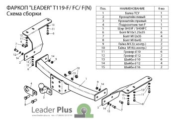 12 499 р. Фаркоп Лидер Плюс (съемный шар тип F, с нержавеющей пластиной) Toyota Highlander XU40 рестайлинг (2010-2013) (Без электропакета)  с доставкой в г. Краснодар. Увеличить фотографию 2