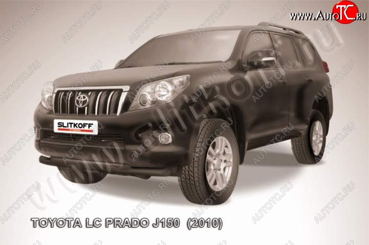 13 499 р. Защита переднего бампер Slitkoff Toyota Land Cruiser Prado J150 дорестайлинг (2009-2013) (Цвет: серебристый)  с доставкой в г. Краснодар