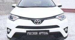 1 439 р. Зимняя заглушка решетки переднего бампера РА  Toyota RAV4  XA40 (2015-2019) 5 дв. рестайлинг  с доставкой в г. Краснодар. Увеличить фотографию 3