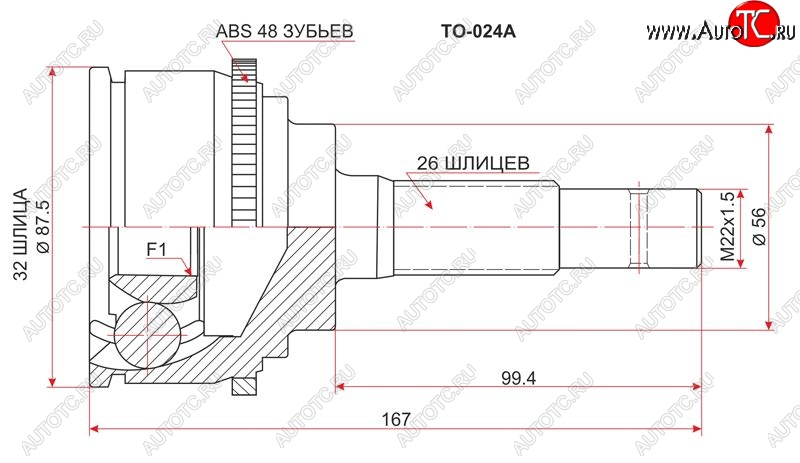 2 399 р. Шрус (наружный/ABS) SAT (32*26*56 мм)  Toyota Scepter (1992-1996)  с доставкой в г. Краснодар