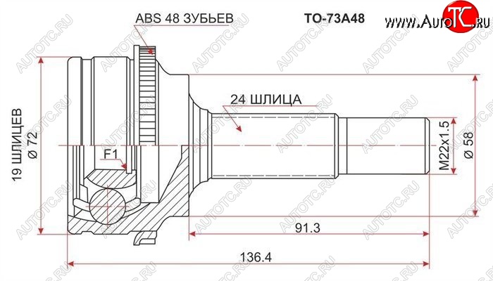 1 679 р. ШРУС SAT (наружный)  Toyota Vitz  XP10 (1998-2001) хэтчбэк 5 дв., хэтчбэк 3 дв. дорестайлинг  с доставкой в г. Краснодар