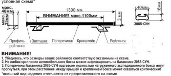 1 779 р. Поперечные дуги рейлингов АПС СТАНДАРТ (длина 1300 мм, крепление Скоба) Volkswagen Transporter T5 дорестайлинг (2003-2009) (Черного цвета)  с доставкой в г. Краснодар. Увеличить фотографию 2