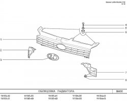 449 р. Стандартная эмблема в решётку радиатора Лада Калина 1119 хэтчбек (2004-2013)  с доставкой в г. Краснодар. Увеличить фотографию 3