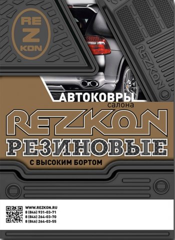 2 589 р. Комплект ковриков в салон Rezkon Brand (резиновые) Лада Калина 2192 хэтчбек (2013-2018)  с доставкой в г. Краснодар. Увеличить фотографию 5