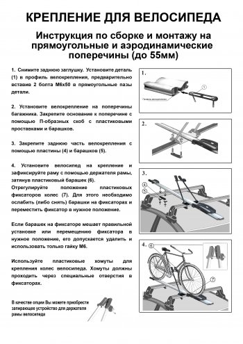 2 249 р. Крепление велосипеда на крышу Inter II (алюминий) ЗАЗ Sens седан (2007-2017)  с доставкой в г. Краснодар. Увеличить фотографию 5