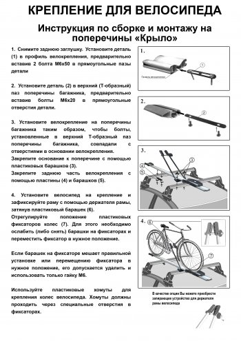 2 249 р. Крепление велосипеда на крышу Inter II (алюминий) Ford Fusion 1 хэтчбэк дорестайлинг (2002-2005)  с доставкой в г. Краснодар. Увеличить фотографию 6