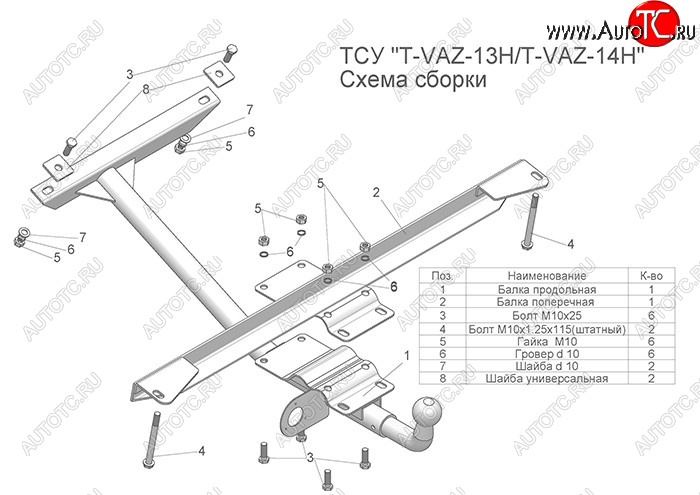 3 899 р. Фаркоп Лидер Плюс (разборной, шар тип Н) Лада 21099 (1990-2004) (Без электропакета)  с доставкой в г. Краснодар