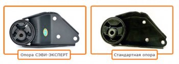 779 р. Левая опора двигателя СЭВИ-Эксперт  Лада 2108 - 2115  с доставкой в г. Краснодар. Увеличить фотографию 6