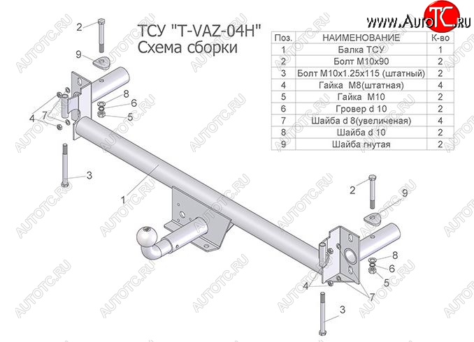 2 899 р. Фаркоп Лидер Плюс Лада 21099 (1990-2004) (Без электропакета)  с доставкой в г. Краснодар