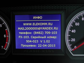 12 099 р. Приборная панель Flash x103 Лада 2115 (1997-2012)  с доставкой в г. Краснодар. Увеличить фотографию 2