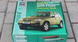 1 499 р. Комплект евро-ручек дверей ТюнАвто  Chevrolet Niva  2123 (2009-2020), Лада 2123 (Нива Шевроле) (2009-2021), Лада Нива Трэвел (2021-2025) (Неокрашенные)  с доставкой в г. Краснодар. Увеличить фотографию 2