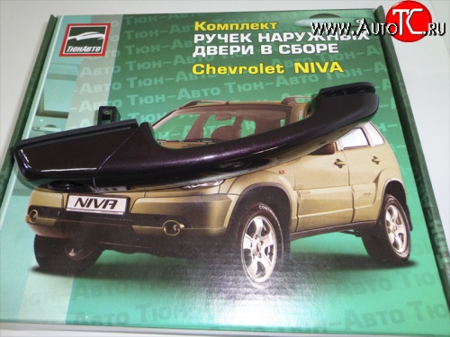 1 499 р. Комплект евро-ручек дверей ТюнАвто  Chevrolet Niva  2123 (2009-2020), Лада 2123 (Нива Шевроле) (2009-2021), Лада Нива Трэвел (2021-2025) (Неокрашенные)  с доставкой в г. Краснодар