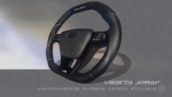 Анатомическое рулевое колесо Exclusive Лада Веста Кросс 2181 универсал рестайлинг (2022-2025)