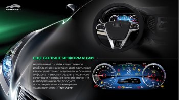 47 999 р. Электронная панель приборов Тюн-Авто “VISION GPS” (антирадар) Лада Веста SW 2181 универсал рестайлинг (2022-2025) (Темно-серый цвет, матовая фактура)  с доставкой в г. Краснодар. Увеличить фотографию 3