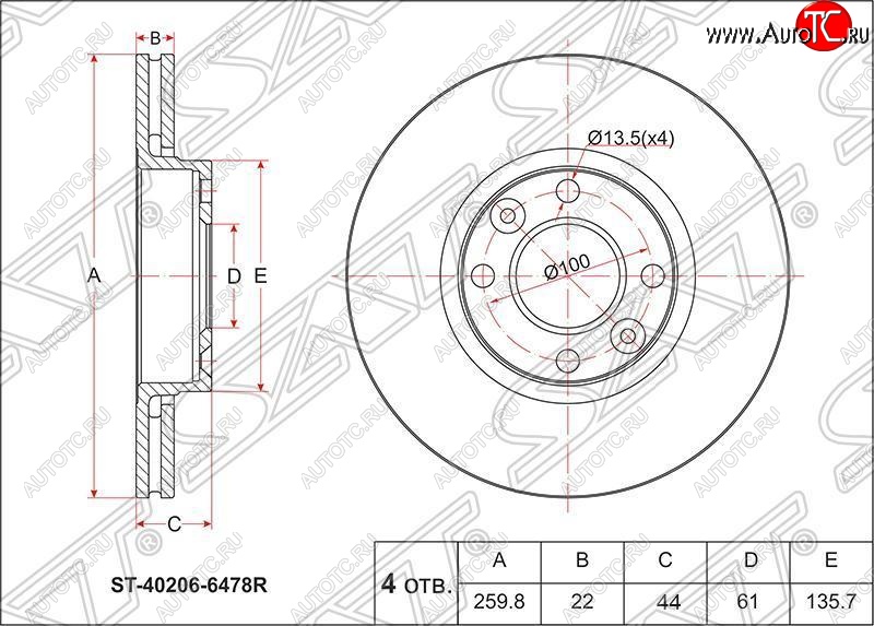 2 199 р. Диск тормозной SAT (передний, d 260) Nissan Almera G15 седан (2012-2019)  с доставкой в г. Краснодар